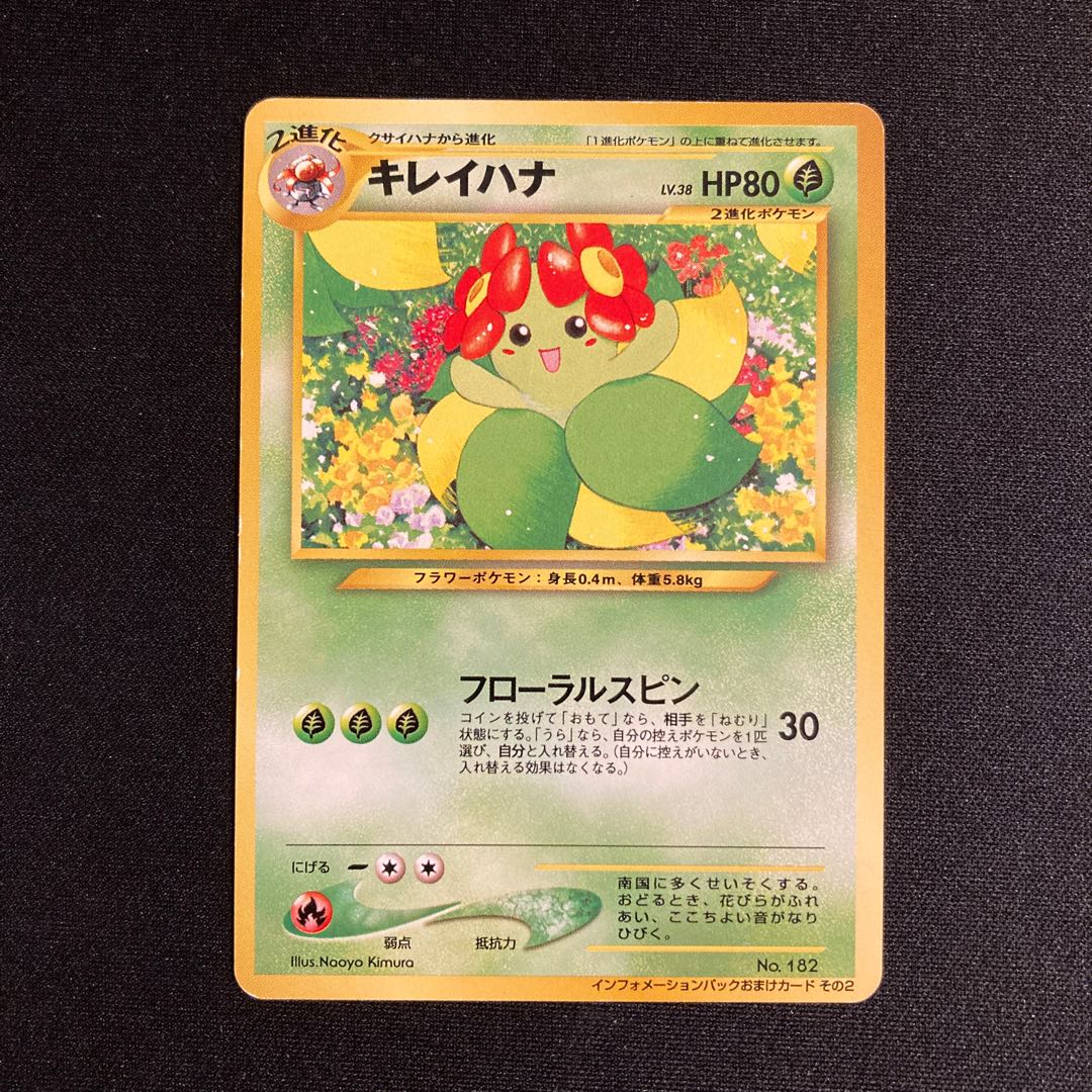 a342 Bellossom Promo Old Backside Pokémon Treasure
