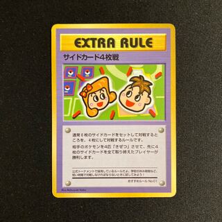 a352 side card 4 card battle promo old back side pokémon treacle