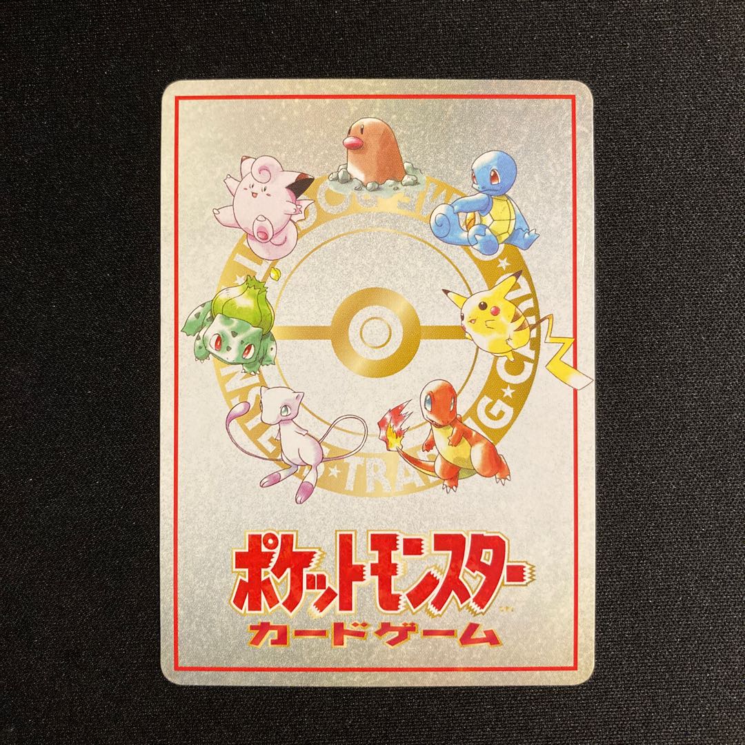 a352 side card 4 card battle promo old back side pokémon treacle