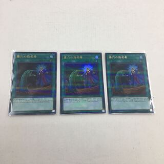 墓穴の指名者　ウルトラパラレル　３枚セット　073-0377m