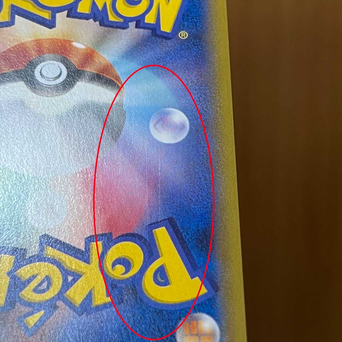 未開封品 ポケモンカード レックウザEX XY-P 未開封 色違いプロモ 未開封品 ポケモンカード レックウザEX XY-P 未開封 色違い