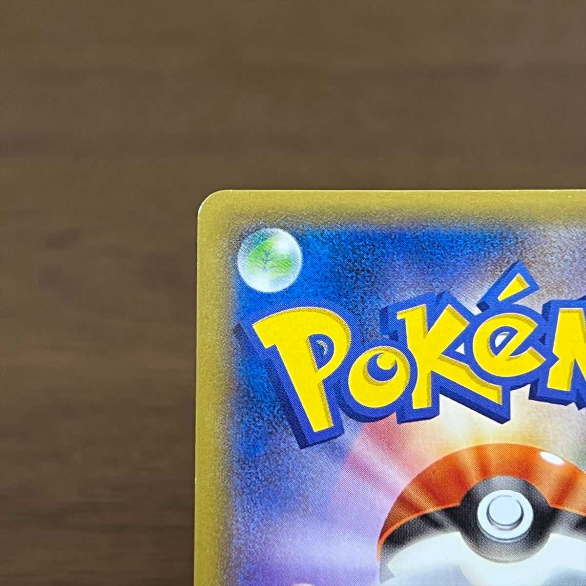 レックウザEX PROMO プロモ 122/XY-P 色違い ポケモンカードゲーム ポケカ