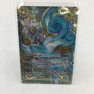 神聖天獣ガーヤトリー・フォックス　シークレット　084-0338m 1枚