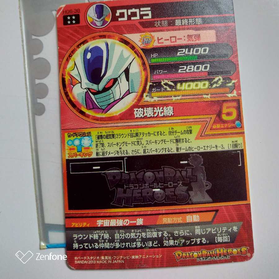 koura (mythical water-dwelling creature)