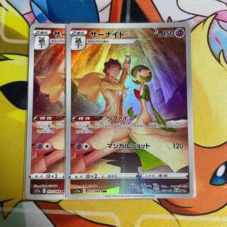 サーナイト CHR 072/068