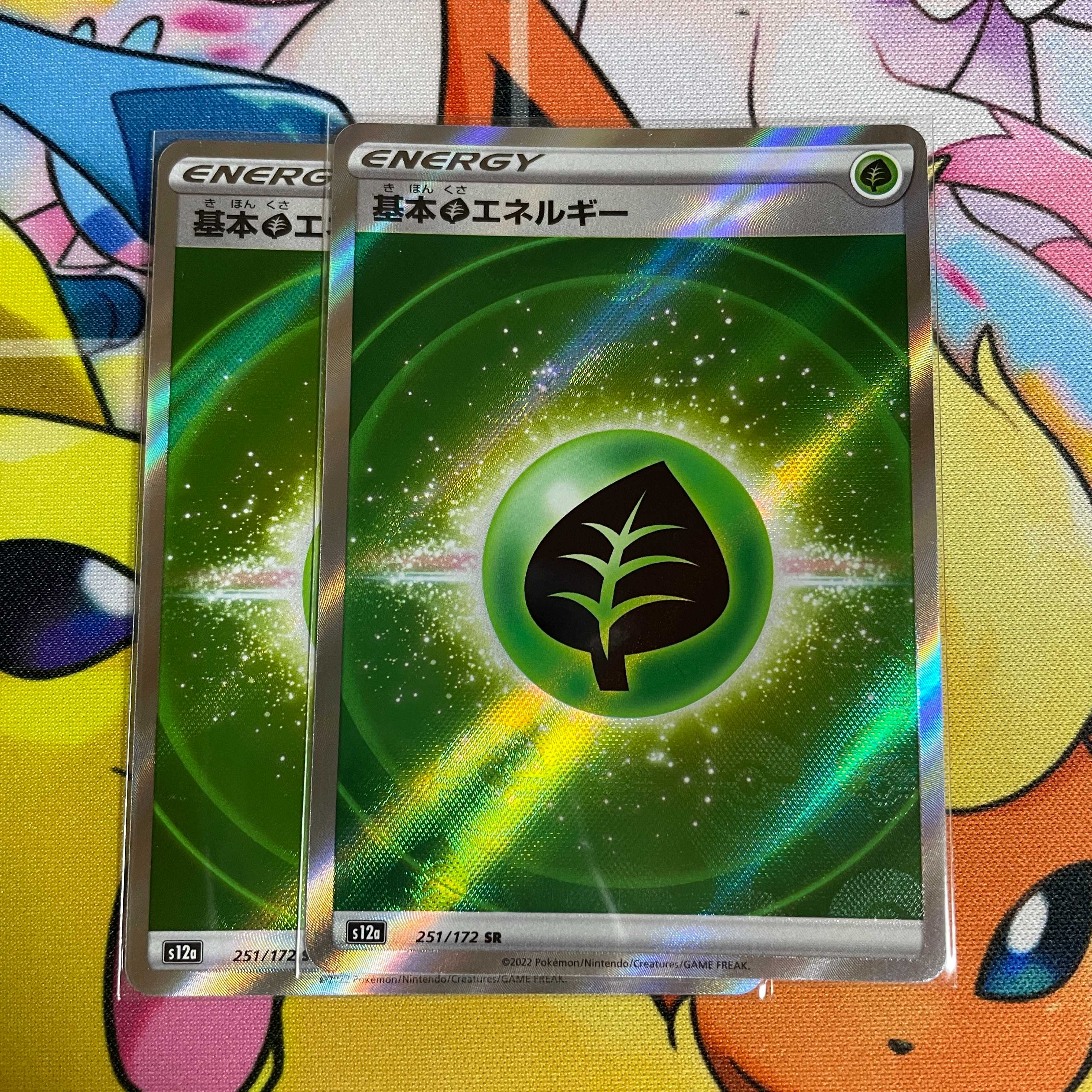 基本草エネルギー SR 251/172