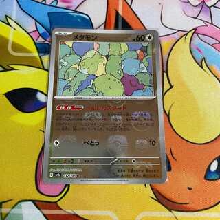 メタモン(マスターボール柄/ミラー仕様) R 132/165