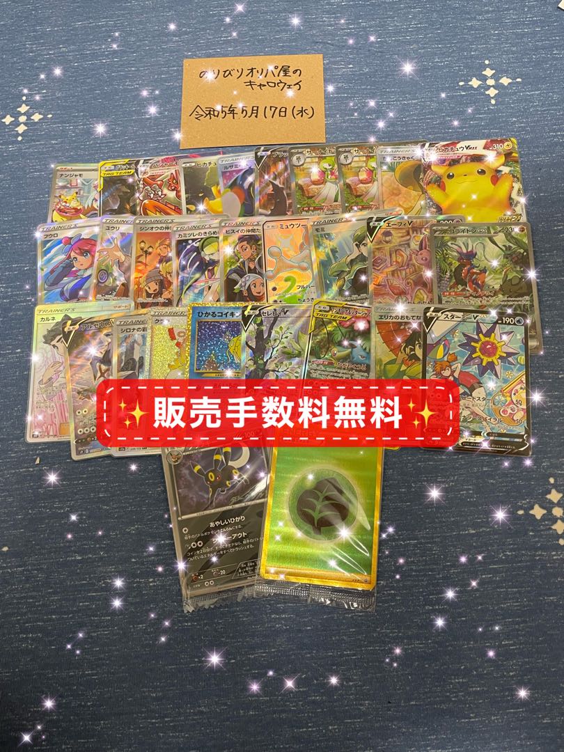 ゆう様購入専用　１０口＋おまけ付き♪♪ 1枚