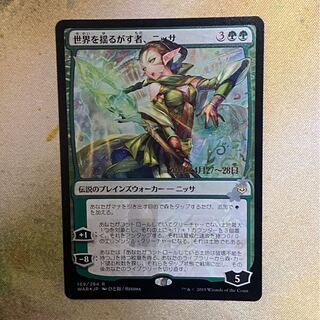 世界を揺るがす者、ニッサ　絵違い　foil プレリ