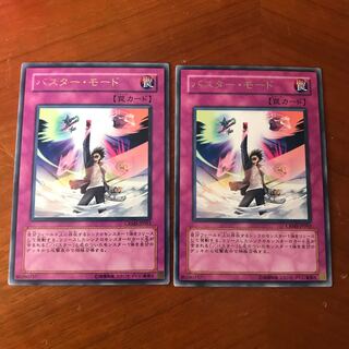 即発送　バスターモード #ぽんこつ レア2枚②
