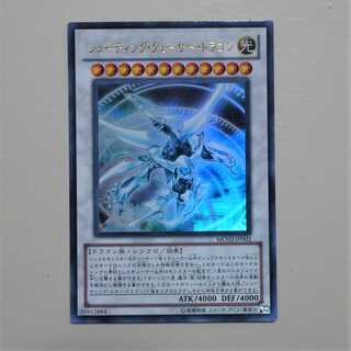 【未使用】遊戯王 シューティング・クェーサー・ドラゴン UR MG03