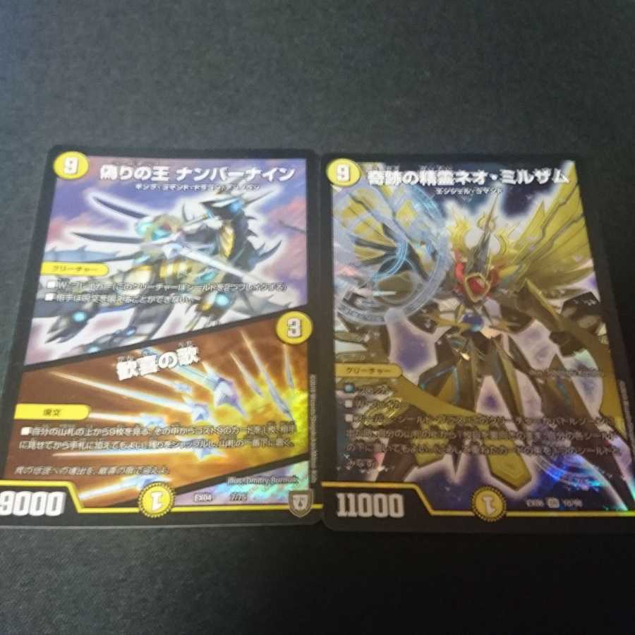 ナンバーナイン 1枚