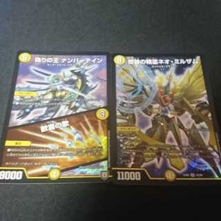 ナンバーナイン 1枚