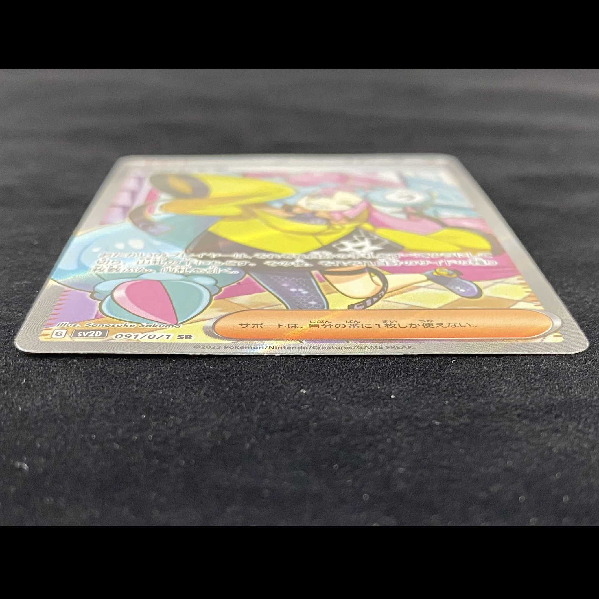 ポケモンカード SR ナンジャモ sv2D 091/071