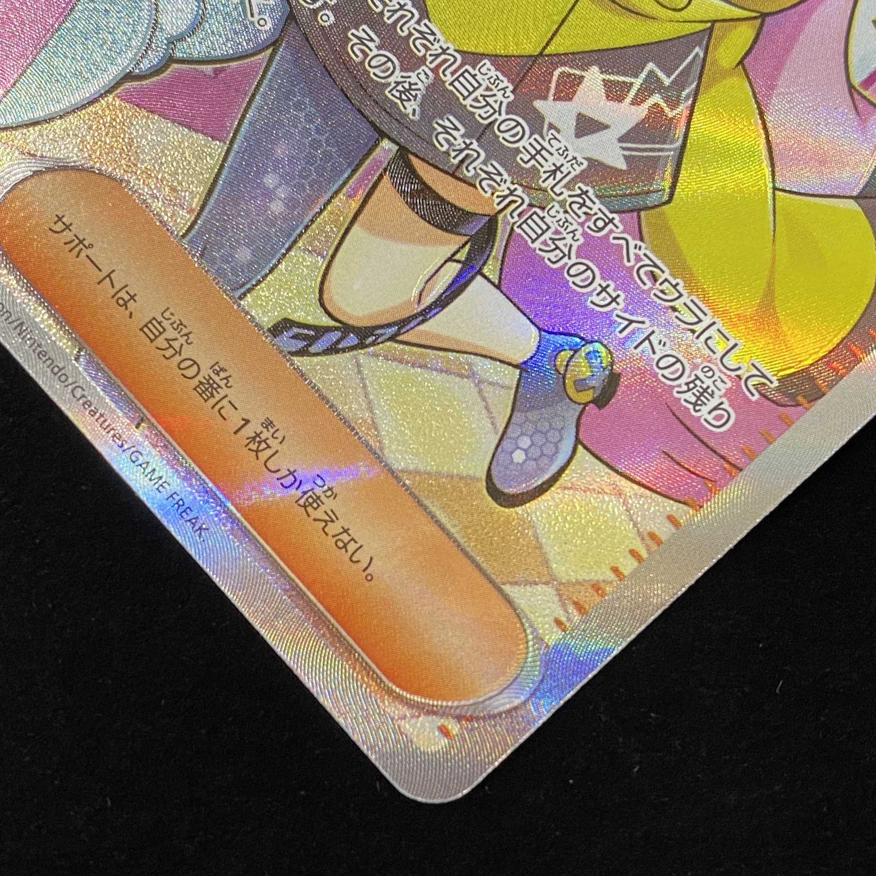 ポケモンカード SR ナンジャモ sv2D 091/071