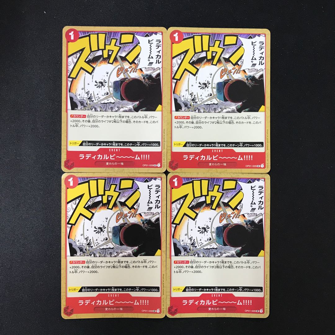 Radical Bi~m !!!! UC