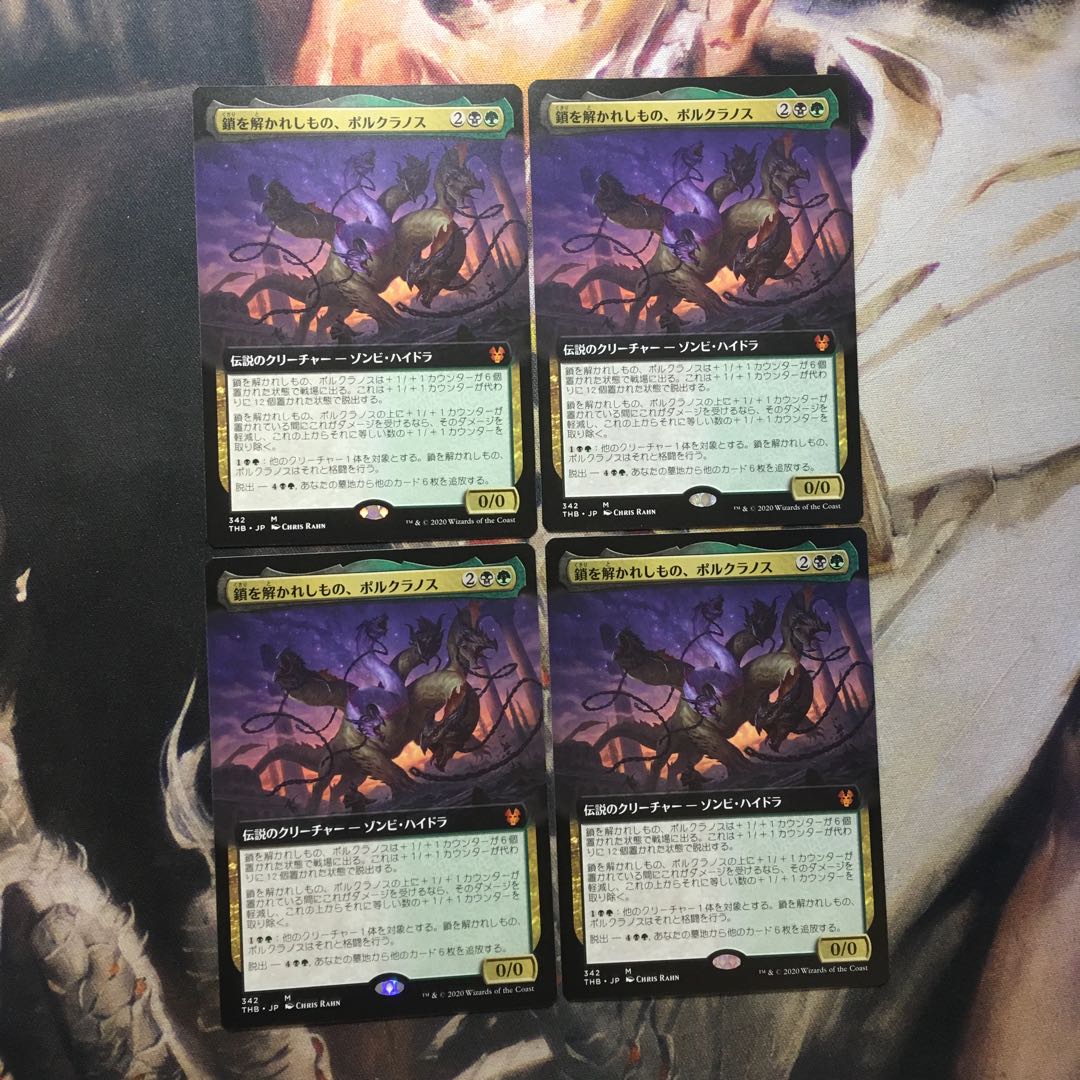 Polukranos, Unchained Japanese Edition Expanded 4-card set