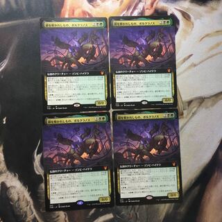 Polukranos, Unchained Japanese Edition Expanded 4-card set
