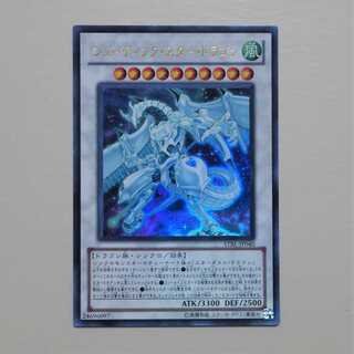 【未使用】遊戯王 シューティング・スター・ドラゴン UR STBL