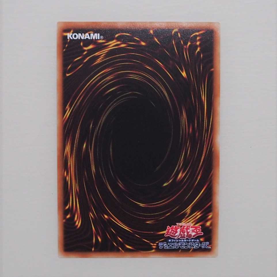 【未使用】遊戯王 シューティング・スター・ドラゴン UR STBL