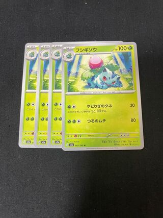 1枚30円フシギソウ U 002/165