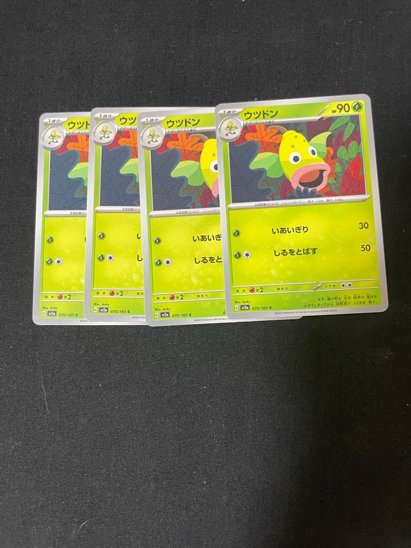 ウツドン C 070/165