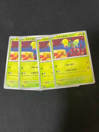 マダツボミ C 069/165 1枚