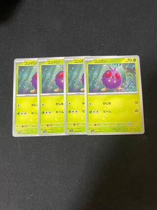 コンパン C 048/165