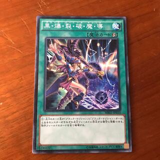 即発送 黒爆裂破魔導 ミレニアムレア1枚 ぽんこつ魔法