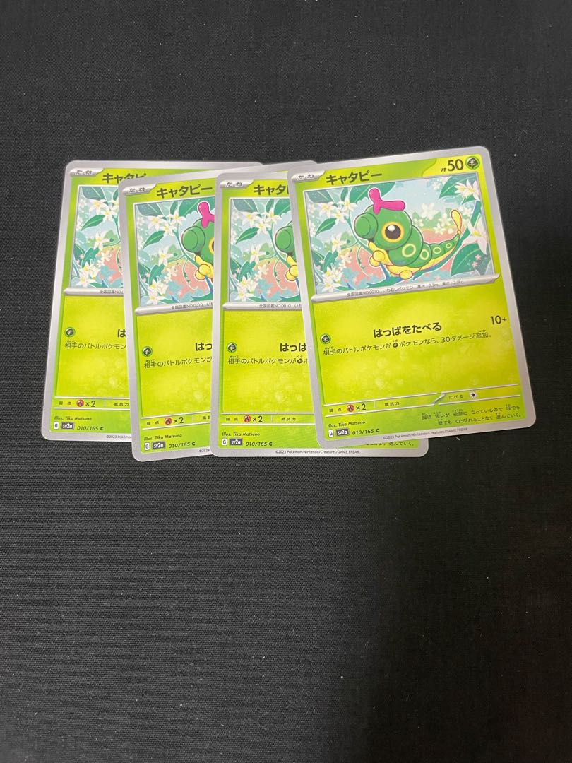 キャタピー C 010/165