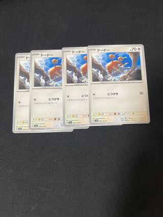 ドードー C 084/165 1枚