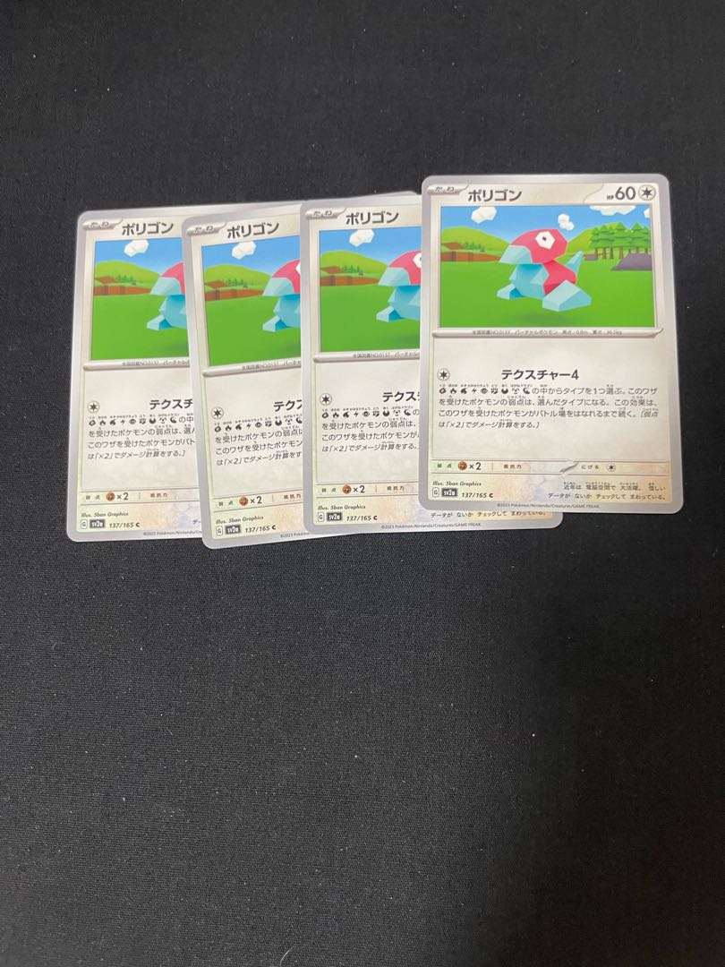 ポリゴン C 137/165