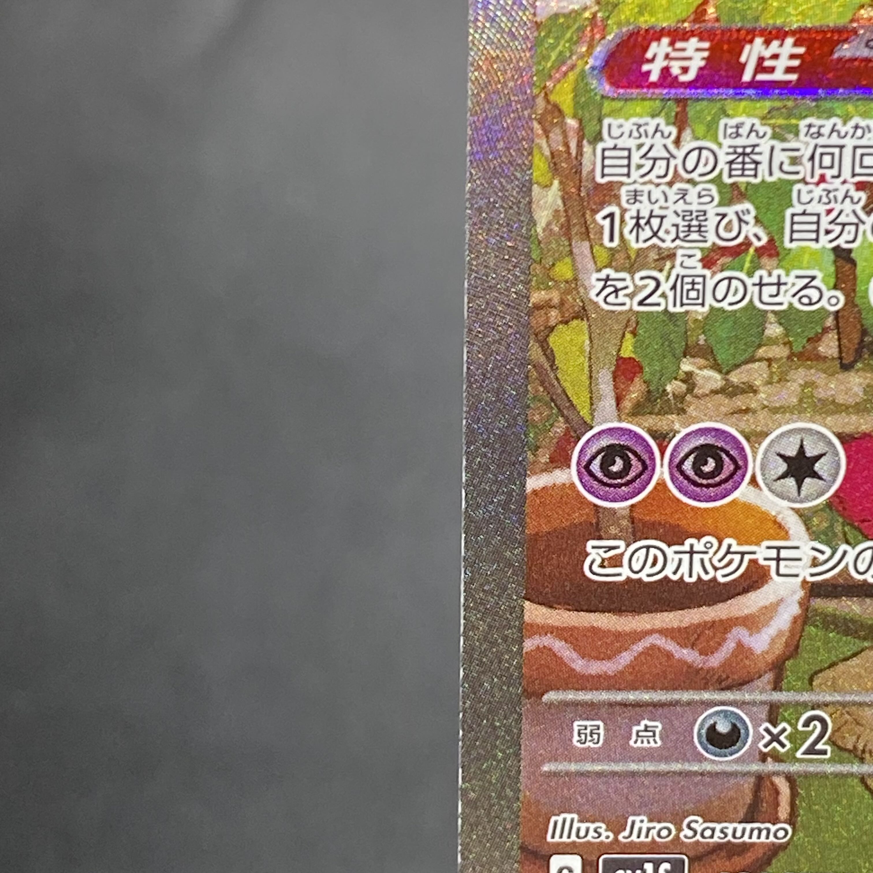 Gardevoirex SAR 101/078