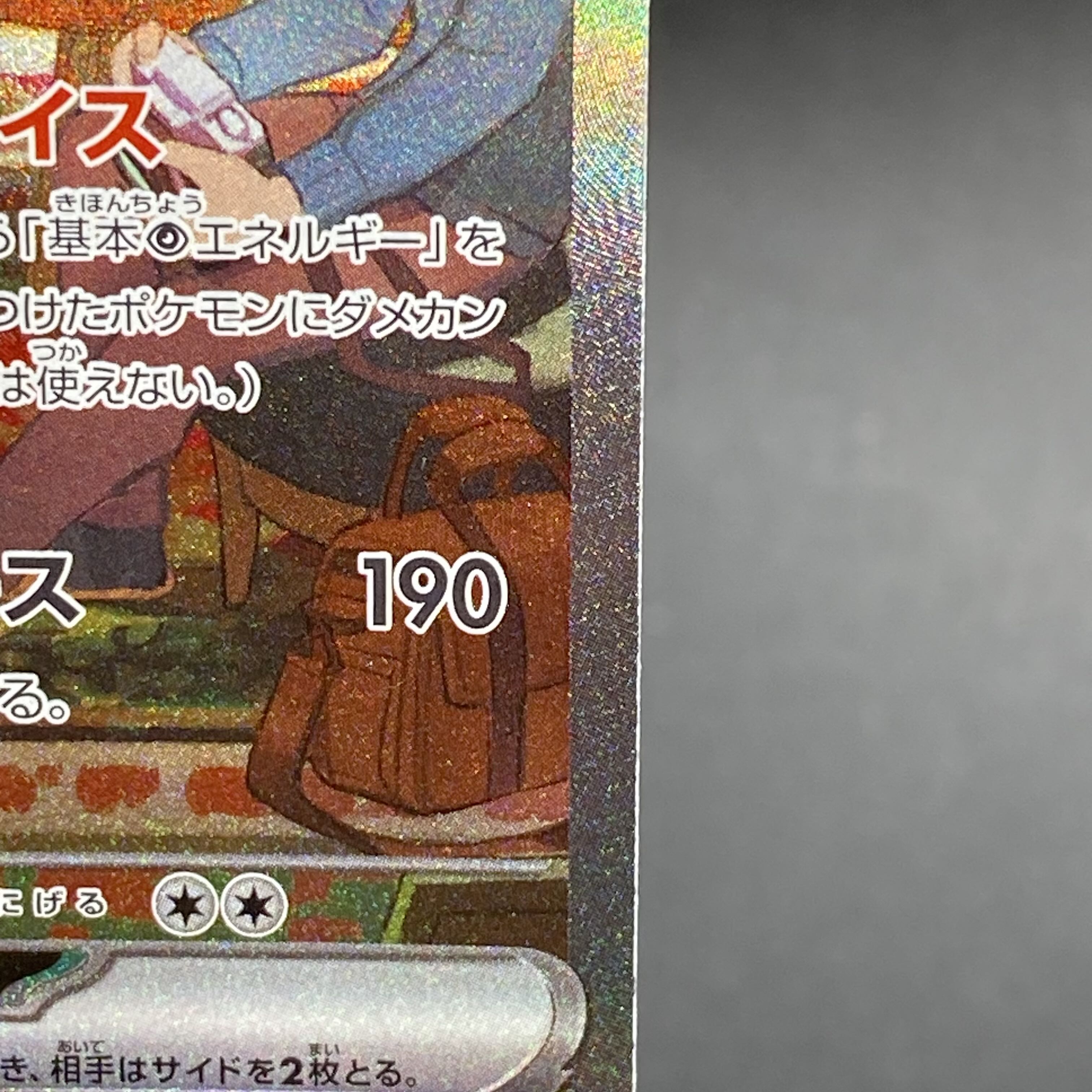 Gardevoirex SAR 101/078