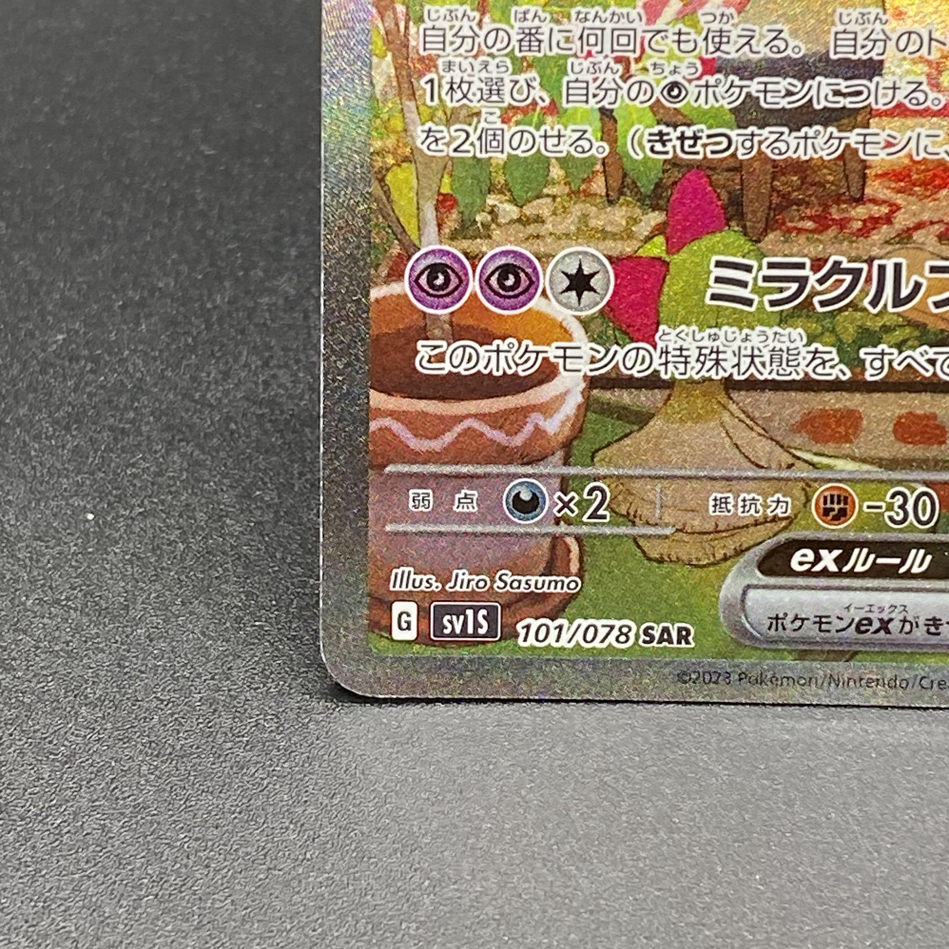 Gardevoirex SAR 101/078