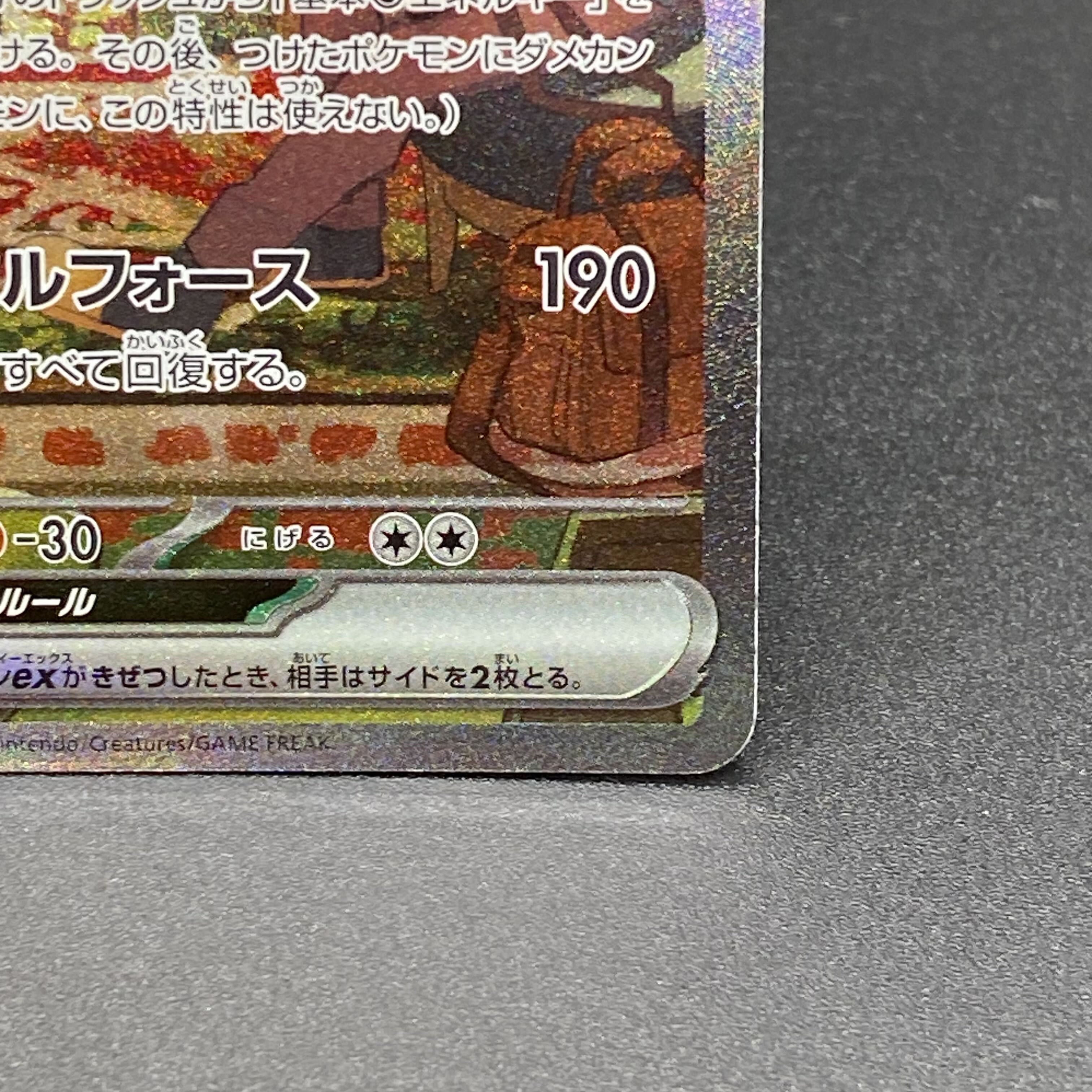 Gardevoirex SAR 101/078