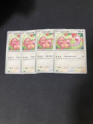 ベロリンガ C 108/165