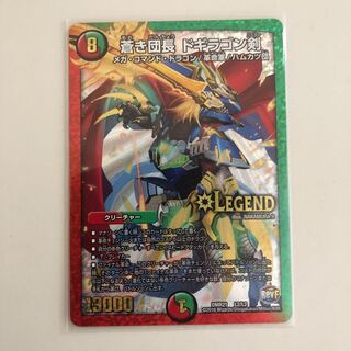 蒼き団長ドギラゴン剣