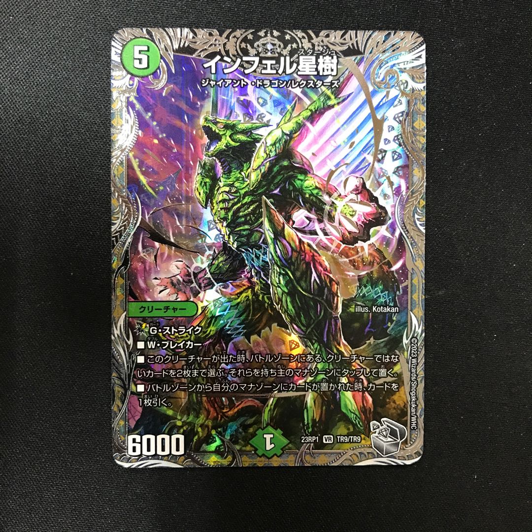 Infel Star Tree (Silver Treasure) VR TR9/TR9