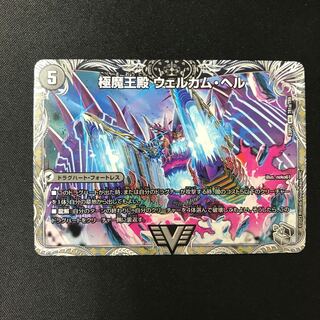 Goku-Maou-den Welcome Hell｜Goku-Maou-Daou Desgoros(Silver Treasure) VIC TR1a/TR9｜TR1b/TR9