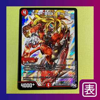 【美品】ドープ"DBL"ボーダー