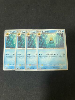 オムナイト U 138/165