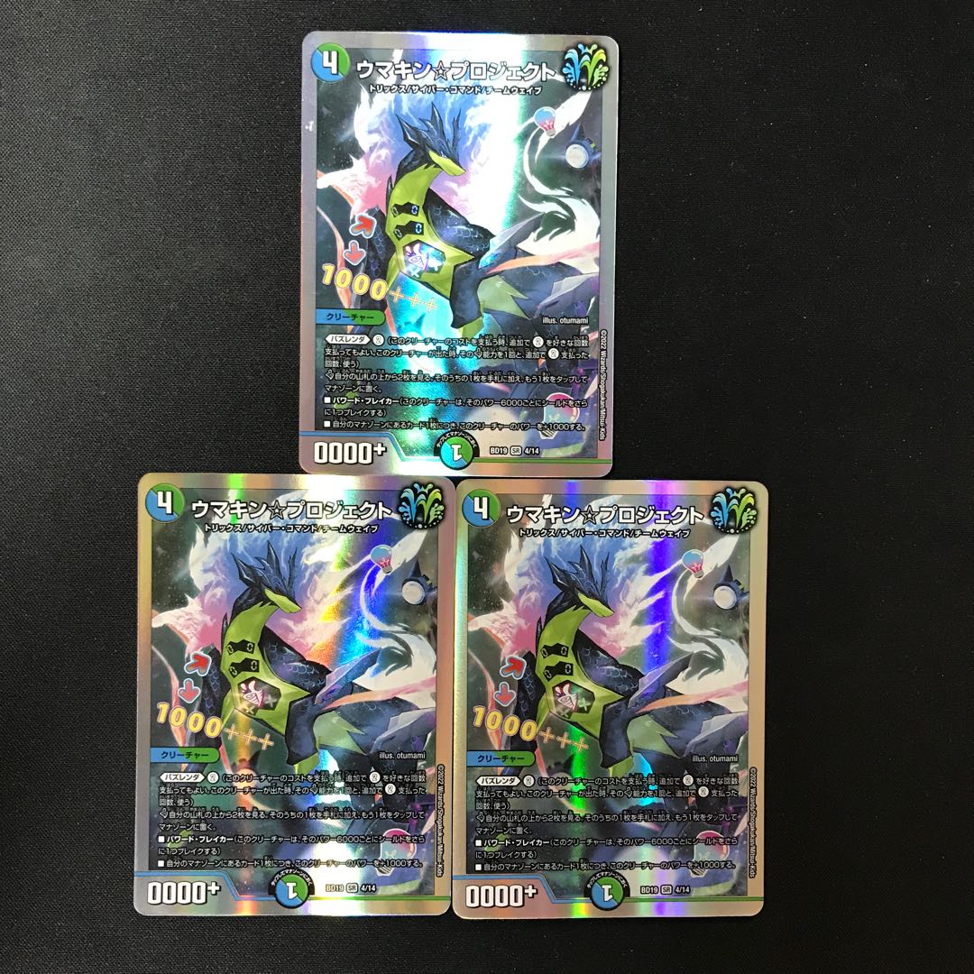 Umakin☆Project SR 4/14