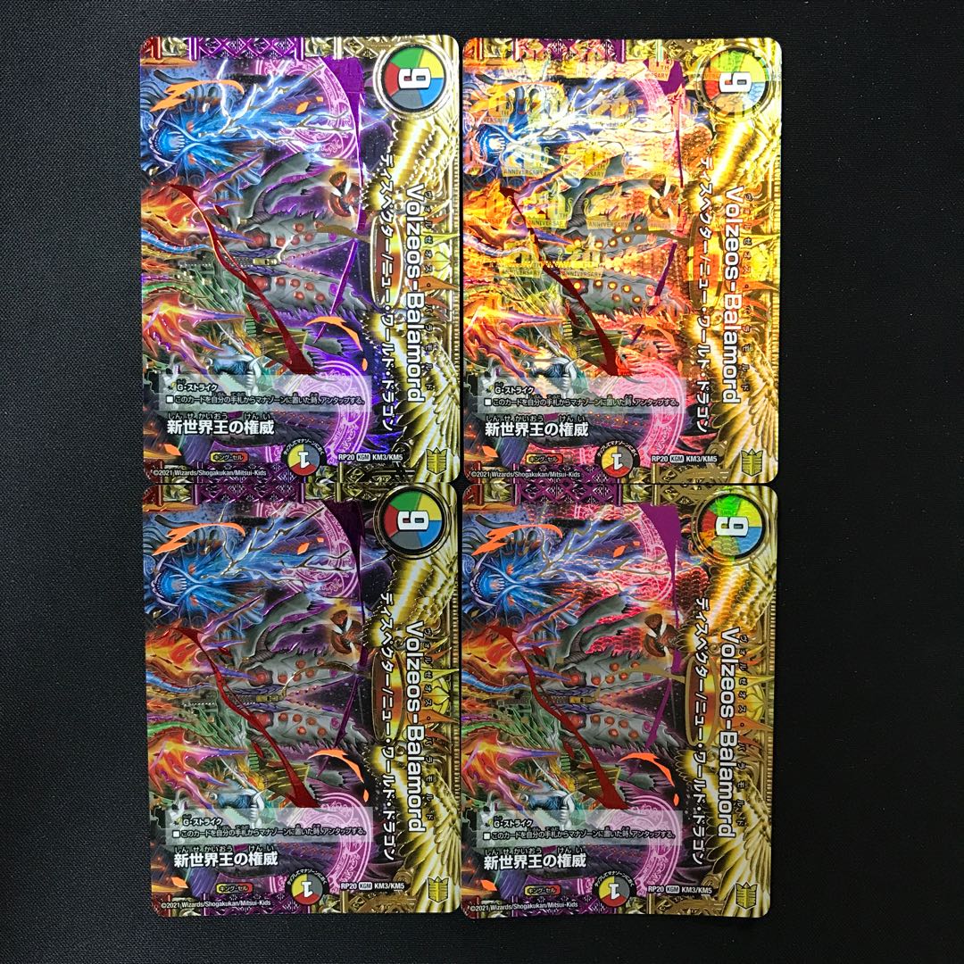 Authority of the New World King｜Volzeos-Balamord (top) KGM KM3/KM5