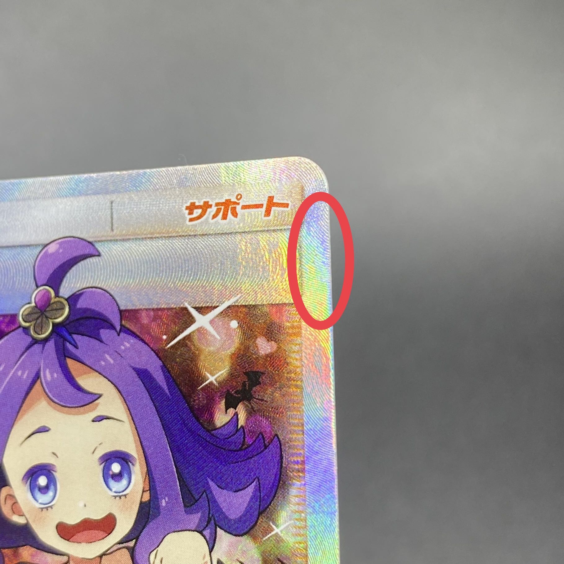 Acerola Extra Battle Day (Ecba Acerola) PROMO 395/SM-P