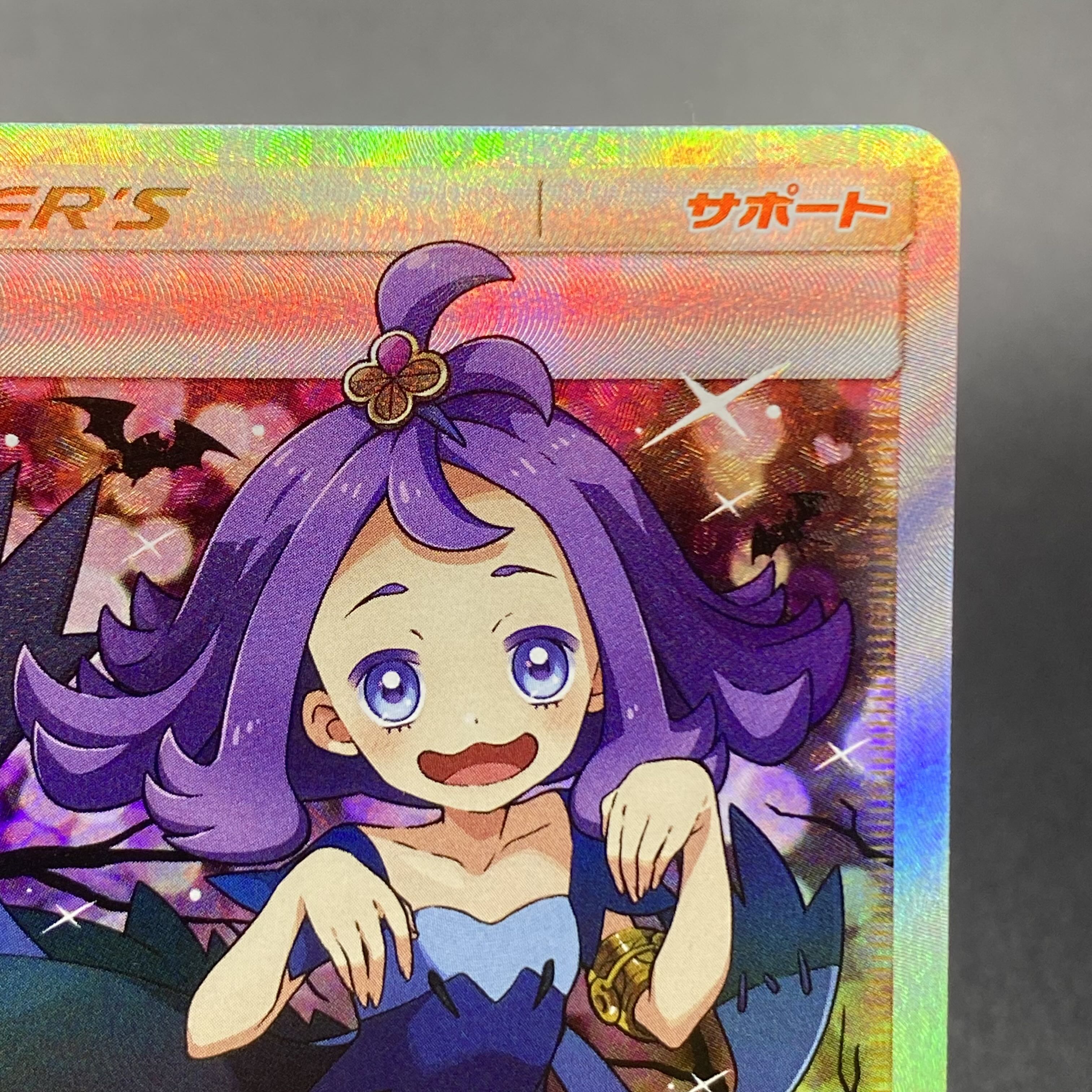 Acerola Extra Battle Day (Ecba Acerola) PROMO 395/SM-P