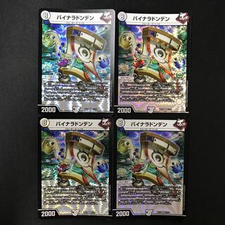 Binaladonden VR 1/110