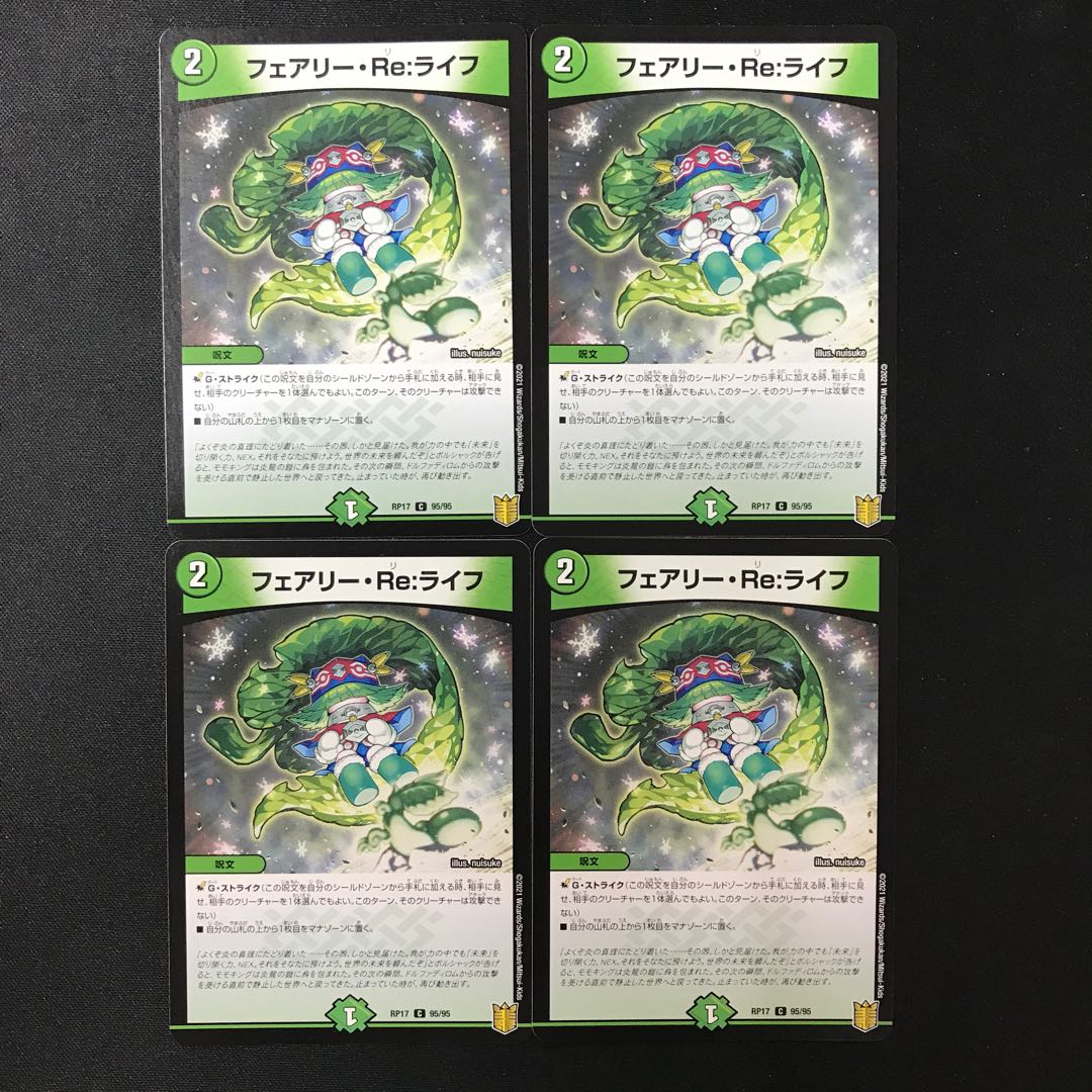 Fairy Re:Life C 95/95