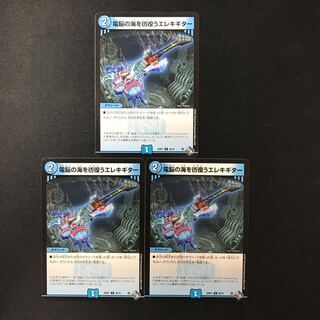 Electric guitar wandering around the electric Umi U 36/74