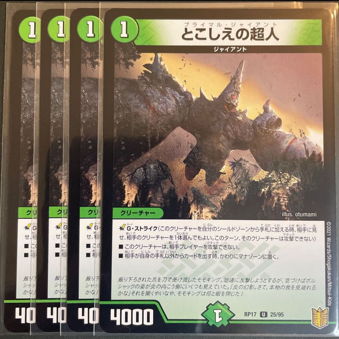 Psychic people of this world U 25/95